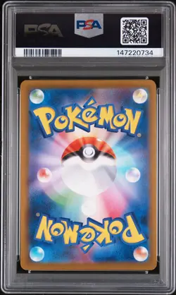 2025 POKEMON JAPANESE MEGA DREAM EX SPECIAL ART RARE #240 MEGA GENGAR EX PSA 10 - Image 2