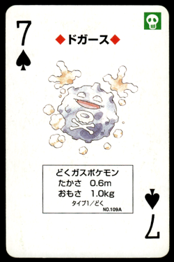 Koffing 7 of Spades Venusaur Poker Deck Pokemon Japanese ~ HP - Image 1