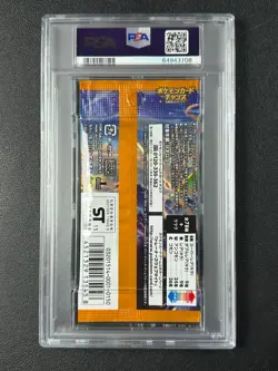 PSA 10 2015 POKEMON JAPANESE XY EMERALD BREAK FOIL PACK 1ST EDITION GEM 3708 - Image 2