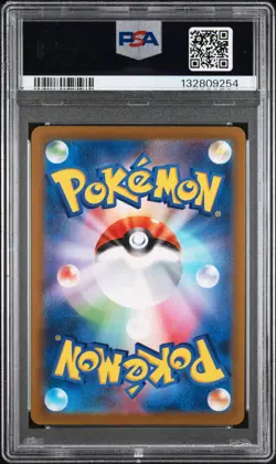 2022 POKEMON JPN S PROMO GRANIPH PURCHASE CAMPAIGN #214 MISCHIEVOUS PICHU PSA 6 - Image 2
