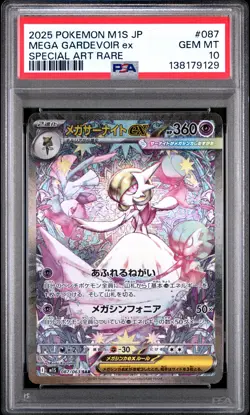 2025 POKEMON JAPANESE MEGA SYMPHONIA SPECIAL ART RARE MEGA GARDEVOIR EX PSA 10 - Image 1