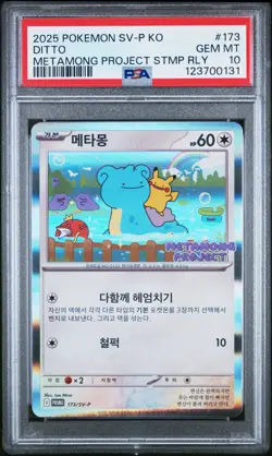 2025 POKEMON KOREAN METAMONG PROJECT DITTO QR STAMP RALLY #173 DITTO PSA 10 - Image 1