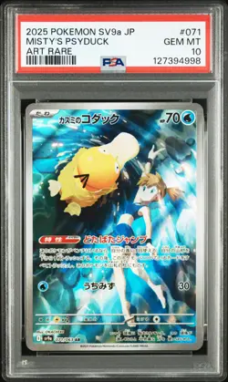 2025 POKEMON JPN SV9A-HEAT WAVE ARENA ART RARE #071 MISTY'S PSYDUCK PSA 10 - Image 1