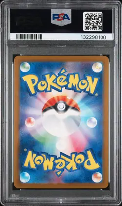 2025 POKEMON JAPANESE SV-P PROMO ILLUSTRATION CONTEST 2024 #242 PIKACHU PSA 9 - Image 2