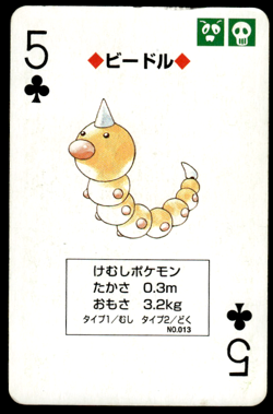 Weedle 5 of Clubs Venusaur Poker Deck Pokemon Japanese ~ HP Creased - Image 1