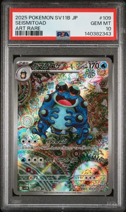 2025 POKEMON JAPANESE SV11B-BLACK BOLT ART RARE #109 SEISMITOAD PSA 10 - Image 1