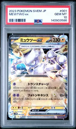 2023 POKEMON JPN SVEM-TERASTAL STARTER SET MEWTWO EX #001 MEWTWO EX PSA 10 - Image 1