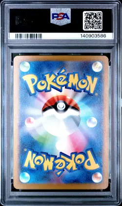 2023 POKEMON JPN SVEM-TERASTAL STARTER SET MEWTWO EX #001 MEWTWO EX PSA 10 - Image 2