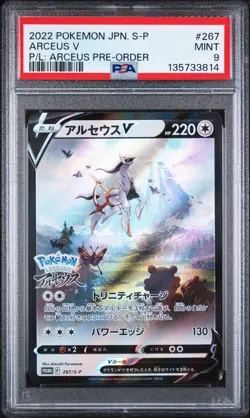 2022 POKEMON JPN S PROMO POKEMON LEGENDS: ARCEUS PRE-ORDER #267 ARCEUS V PSA 9 - Image 1