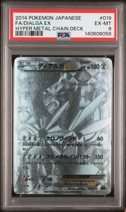 2014 POKEMON JPN HYPER METAL CHAIN DECK #019 FULL ART/DIALGA EX PSA 6 - Image 1