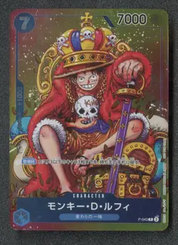 2023 One Piece Monkey D. Luffy Japanese Alt Art P-043 2nd Anniversary Promo - Image 1
