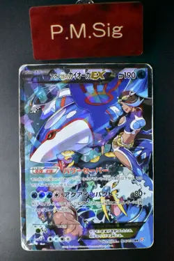Team Aqua's Kyogre EX 006/034 Double Crisis 2015 RR 1st Edition FA Pokemon Card - Image 1