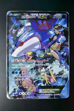 Team Aqua's Kyogre EX 006/034 Double Crisis 2015 RR 1st Edition FA Pokemon Card - Image 2