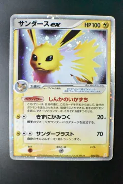 Jolteon EX 004/015 Holon Research Tower 2005 Holo Rare Japanese Pokemon Card - Image 2