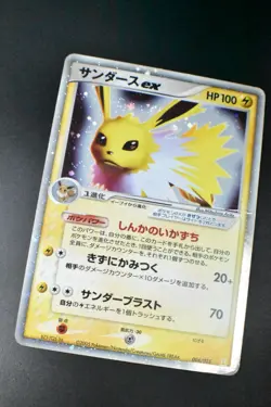 Jolteon EX 004/015 Holon Research Tower 2005 Holo Rare Japanese Pokemon Card - Image 3