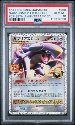 2021 POKEMON JPN PROMO CARD PACK 25TH ANV ED #018 GARCHOMP C LV.X-HOLO PSA 10 - Image 1