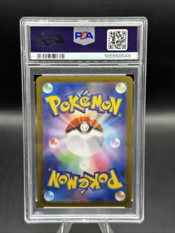 PSA 10 Palafin ex SAR 207/187 Terastal Festival 2024 Pokemon Card Japanese - Image 2