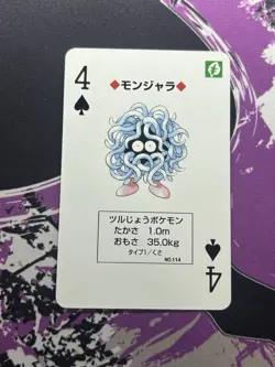 No. 114 Tangela 4 of Spades Green Venusaur Deck Playing Poker Card Pokemon - Image 1