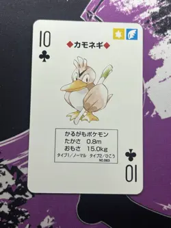 No. 083 Farfetch'd 10 of clubs Green Venusaur Deck Playing Poker Card Pokemon - Image 1