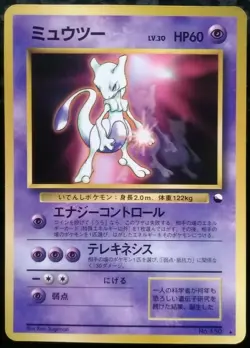 Mewtwo Pokemon Card Japanese Nintendo Game Rare No. 150 LV.30 - Image 1