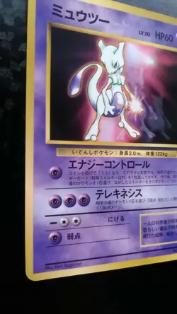 Mewtwo Pokemon Card Japanese Nintendo Game Rare No. 150 LV.30 - Image 3