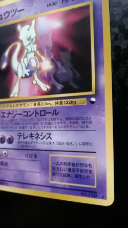 Mewtwo Pokemon Card Japanese Nintendo Game Rare No. 150 LV.30 - Image 4