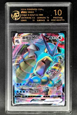 2024 Pokemon Cards CHN. Gyarados VMAX 026/132 RRR RPA 10 (SAME AS PSA 10) - Image 1