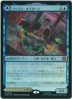 FOIL MTG Norman Osborn SPM 0039 Marvel's Spider-Man Japanese - Image 1