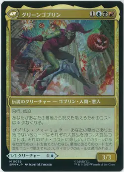 FOIL MTG Norman Osborn SPM 0039 Marvel's Spider-Man Japanese - Image 2