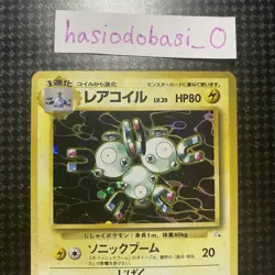 Pokemon Magneton No. 082 Fossil Holo Rare Japanese LP / MP Condition - Image 2