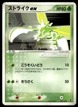 Scyther ex 001/019 Treecko Deck Pokemon Japanese ~ MP - Image 1