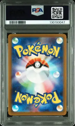 2025 POKEMON JAPANESE M-P PROMO MCDONALD'S #020 PIKACHU PSA 9 - Image 2