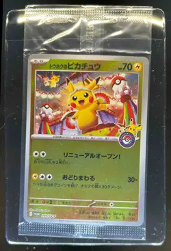 2023 Pokemon SV Black Star Promos JP Tohoku's Pikachu #260/SV-P - Image 1
