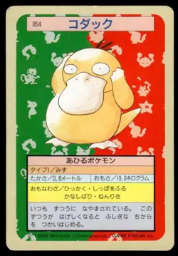 Psyduck NO. 054 Topsun Green Back Pokemon Japanese ~ HP - Image 1