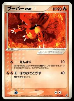 Magmar ex 001/019 Torchic Deck Pokemon Japanese ~ MP - Image 1