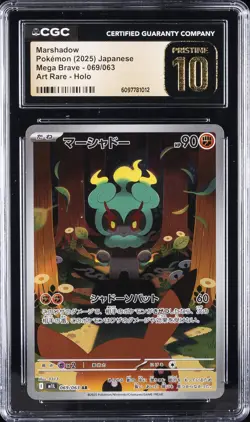 2025 POKEMON JAPANESE MEGA BRAVE ART RARE HOLO #069 MARSHADOW CGC 10 PRISTINE - Image 1