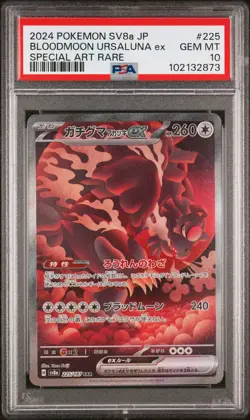 2024 POKEMON JPN SV8A-SPECIAL ART RARE #225 BLOODMOON URSALUNA EX PSA 10 - Image 1