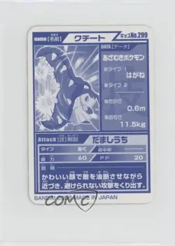 Mawile Bandai Pokemon Kids Mini Advanced Generation #299 2006 - Image 2