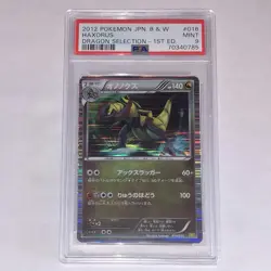 2012 Pokemon Haxorus Dragon Selection 1st Edition Holo 016/020 Japanese PSA 9 - Image 1