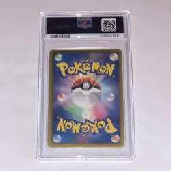 2012 Pokemon Haxorus Dragon Selection 1st Edition Holo 016/020 Japanese PSA 9 - Image 2