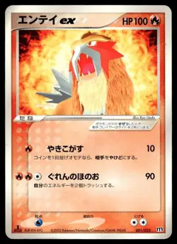 Entei ex 001/033 1st Edition Magma Half Deck 1 Pokemon Japanese ~ MP - Image 1