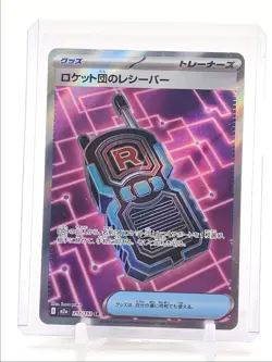 TEAM ROCKET'S TRANSCEIVER 2025 POKEMON JPN MEGA DREAM SUPER RARE Q3420 - Image 1