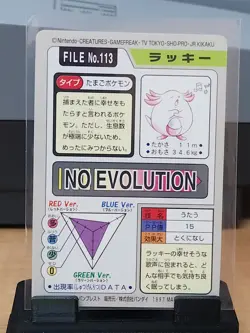 Chansey File No. 113 Carddass Pocket Monster Pokemon Japanese 1997 - Image 4