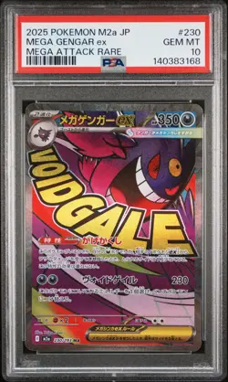 2025 POKEMON JAPANESE MEGA DREAM EX MEGA ATTACK RARE #230 MEGA GENGAR EX PSA 10 - Image 1