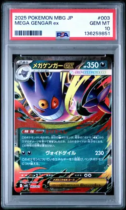 2025 POKEMON JAPANESE MEGA STARTER SET MEGA GENGAR EX #003 MEGA GENGAR EX PSA 10 - Image 1