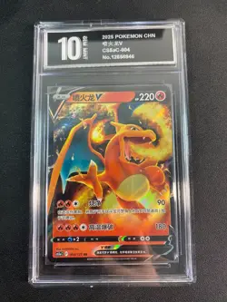 Pokemon S-Chinese TCG Sword & Shield CS5aC-004 RR Charizard V Alt Art Pyxis10 - Image 1