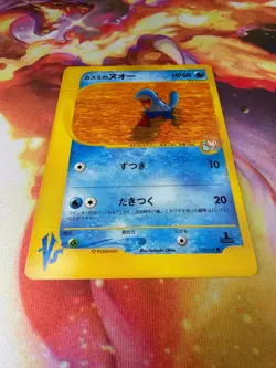 Misty's Quagsire 058/141 NEAR MINT Common 1st Edition VS Series 2001 Pokemon TCG - Image 2