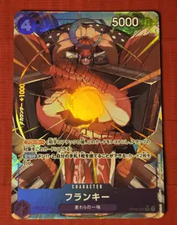 Franky SR OP09-072 Parallel Japanese ONE PIECE Card Emperors in the New World - Image 1