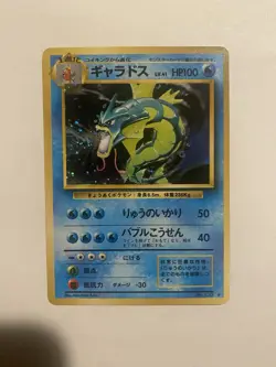 Gyarados Pokemon Card Japanese No.130 Base Set Vintage Holo - LP Great Condition - Image 1