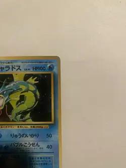 Gyarados Pokemon Card Japanese No.130 Base Set Vintage Holo - LP Great Condition - Image 3